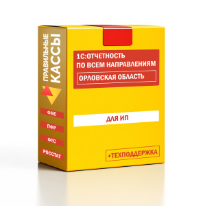 Отчетность_ИП_Орловская область