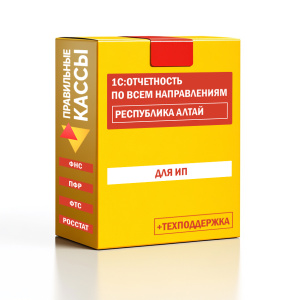 Отчетность_ИП_Республика Алтай