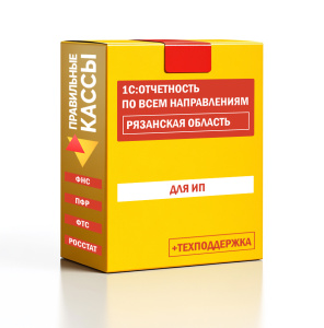 Отчетность_ИП_Рязанская область
