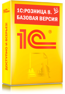 1C_Розница 8. Базовая версия