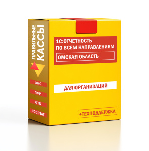 Отчетность_орг_Омская область